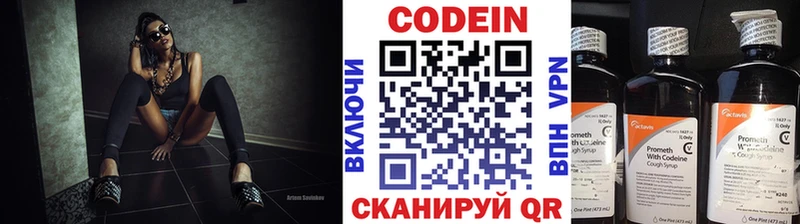 Кодеиновый сироп Lean напиток Lean (лин) Нефтегорск