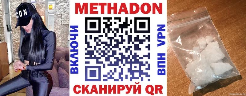 Метадон белоснежный  blacksprut сайт  Нефтегорск  дарк нет телеграм  где можно купить наркотик 