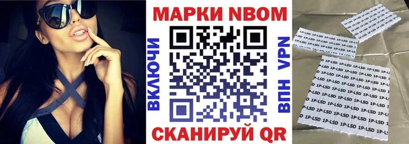 Марки NBOMe 1500мкг  Нефтегорск 